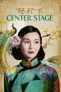 Center Stage summary, synopsis, reviews