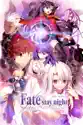 Fate/Stay Night [Heaven's Feel] I. Presage Flower (English Dubbed Version) summary and reviews