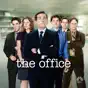 The Office, Season 7