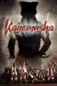 Kagemusha summary and reviews