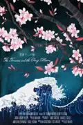 The Tsunami and the Cherry Blossom summary, synopsis, reviews