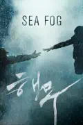 Sea Fog summary, synopsis, reviews